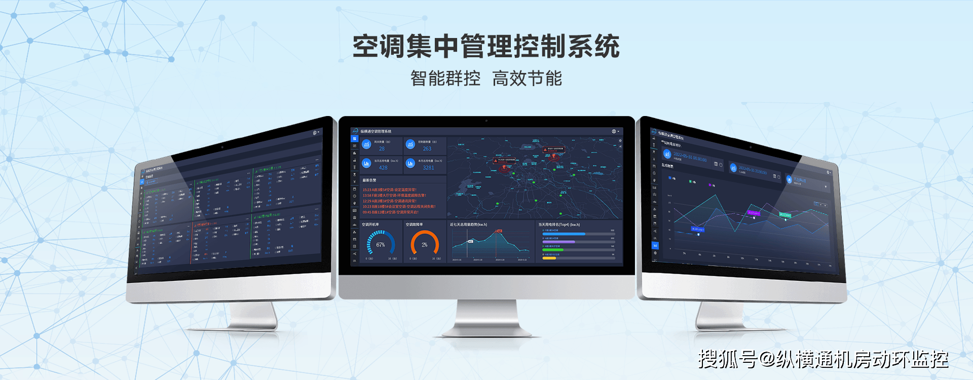 校园空调集中管理系统 打造智慧节能校园新标杆
